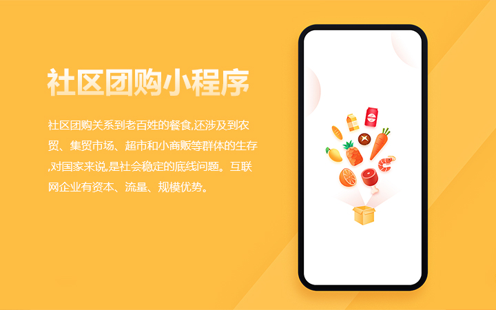 微商城小程序|微信商城|电商app小程序