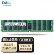 戴尔（DELL）服务器工作站 RECC内存条